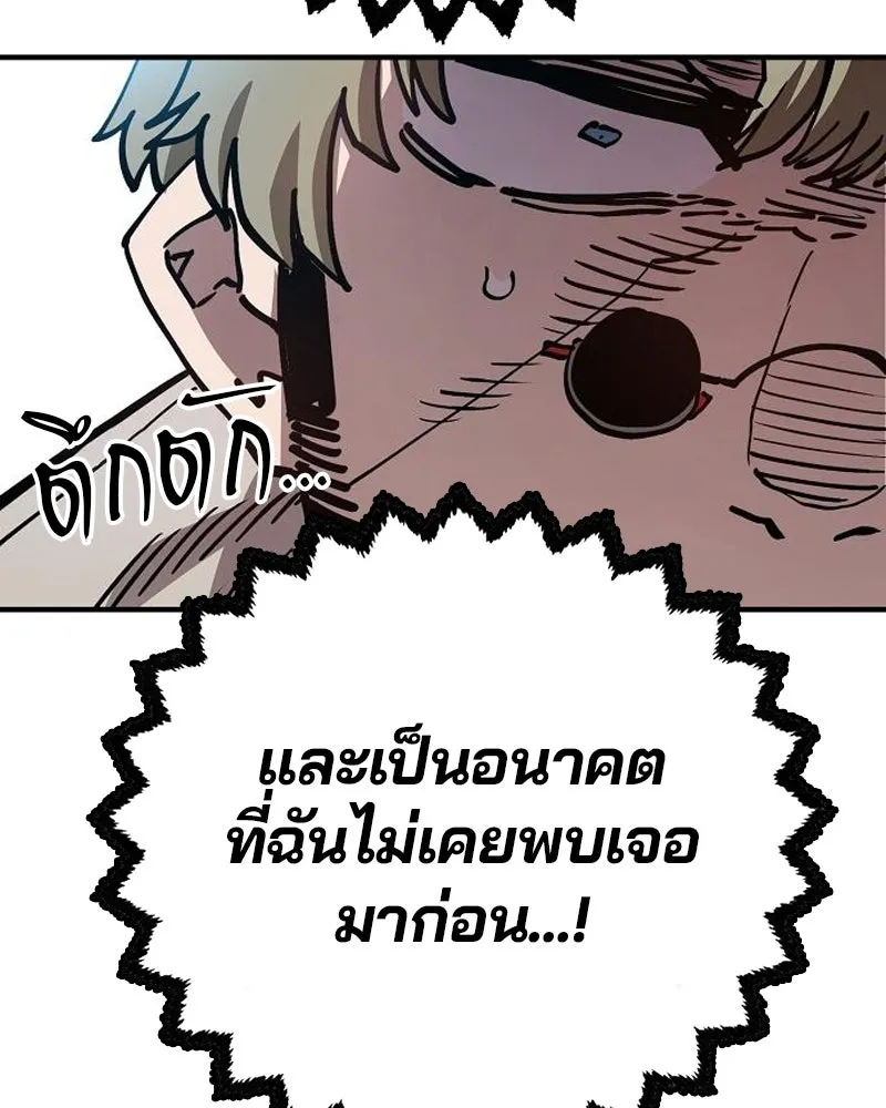 Player ตอนที่ 189 รูปที่ 145