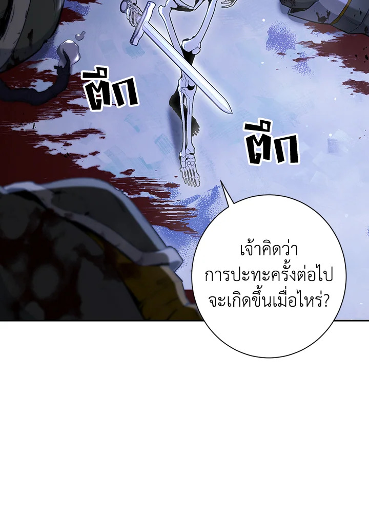 พลทหารโครงกระดูกผู้ม ตอนที่ 126 รูปที่ 51