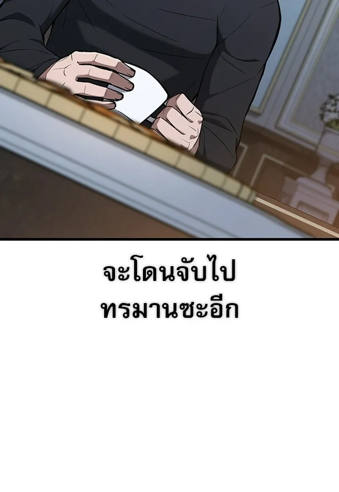 นักล่าฆ่าเพื่อรอด ตอนที่ 19 รูปที่ 98