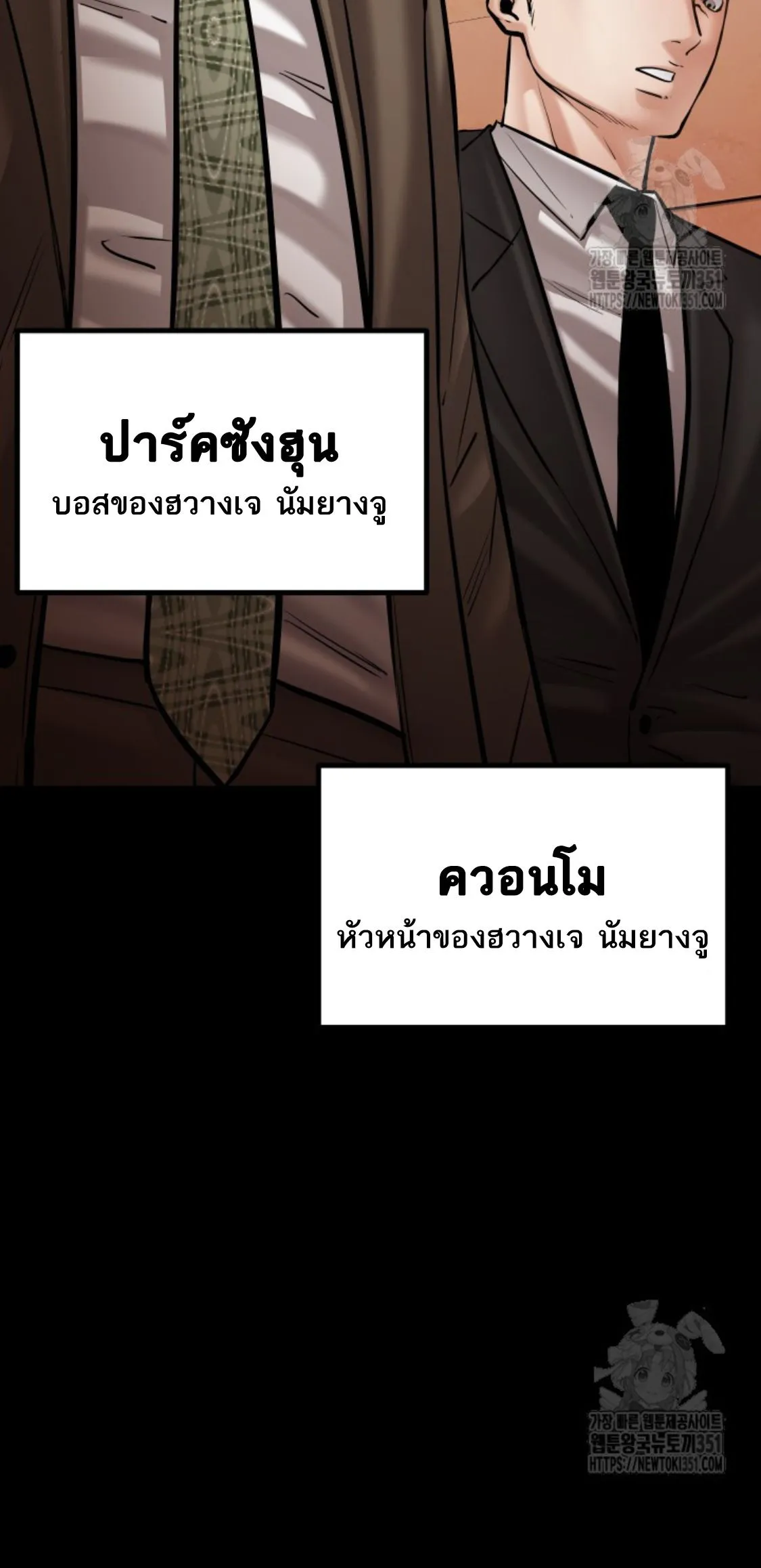 Blade of Retribution ดาบแห_งการลงท_ณฑ_ ตอนที่ ตอนที่ 33 รูปที่ 10