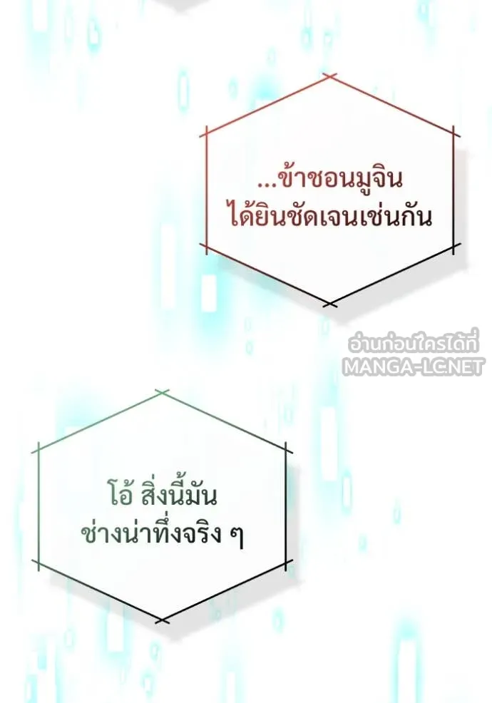 Regressor’s Life Aft ตอนที่ 89 รูปที่ 87