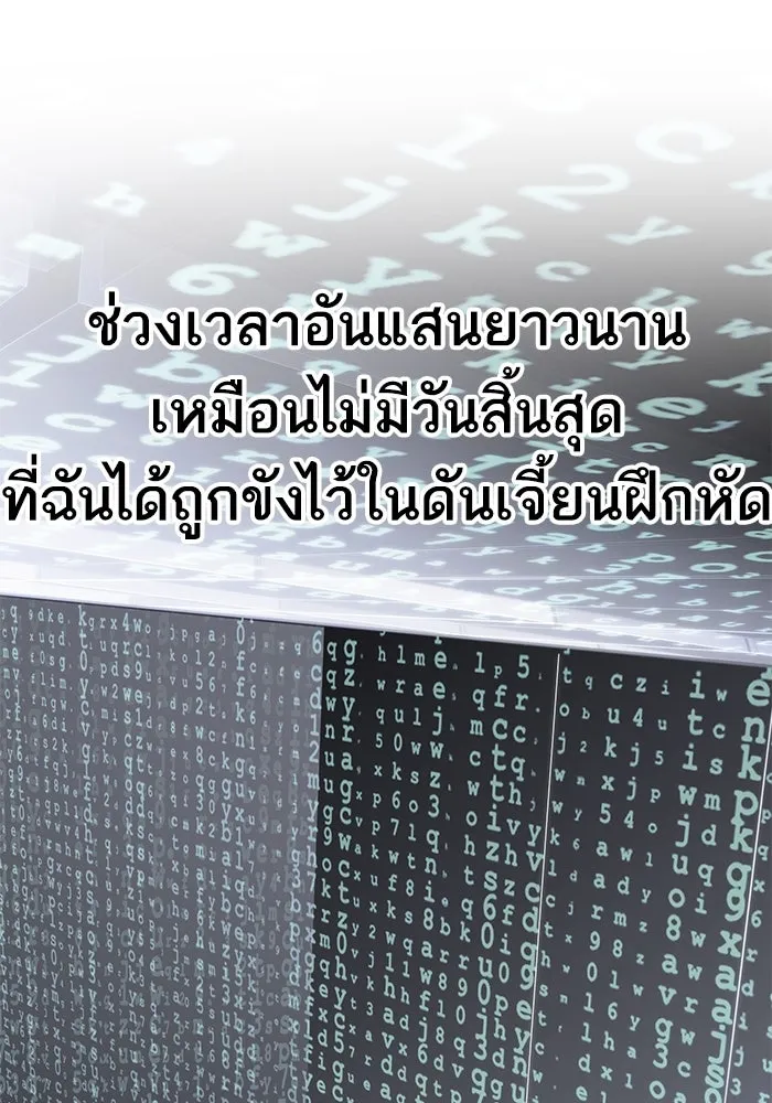 ยอดคนเลเวลทะลุ ตอนที่ 30 บุกทางเหนือ (2) รูปที่ 97