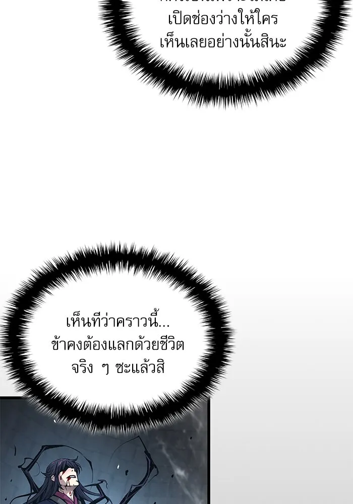 ลับลางลวง ตอนที่ 73 เจ้าแห่งความตาย (2) รูปที่ 16