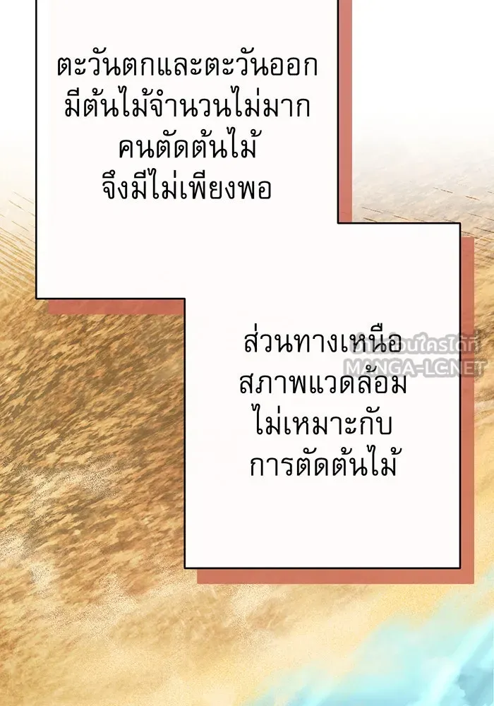 นางร้ายที่ไหนจะมีคุณธรรม ตอนที่ 91 รูปที่ 105