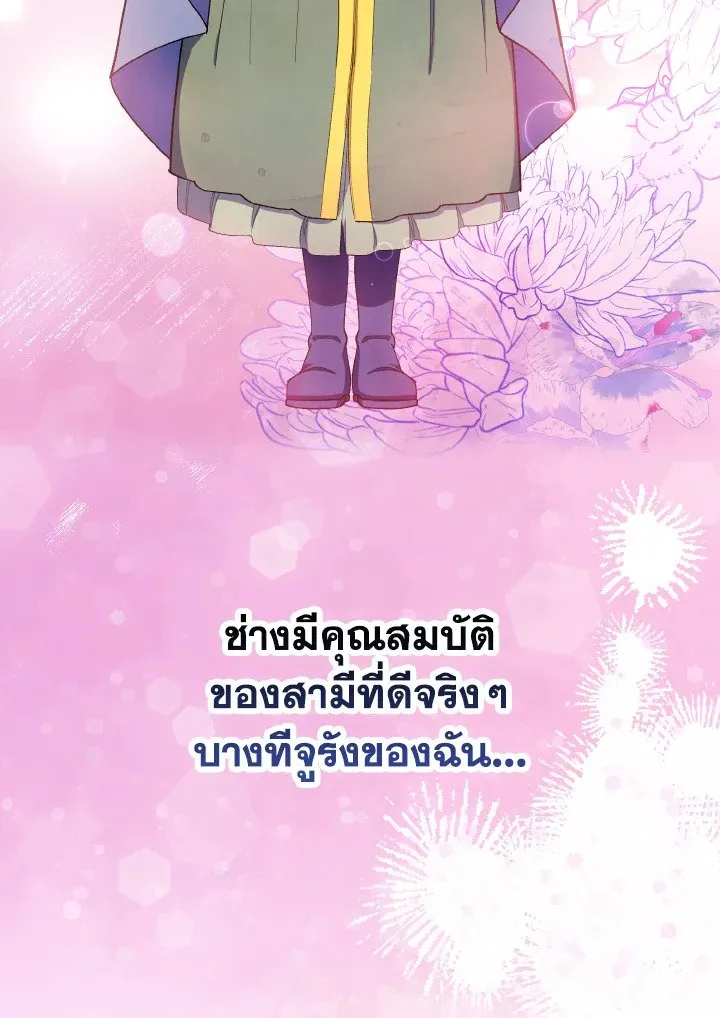 Max Level Player ตอนที่ ตอนที่ 87 รูปที่ 98