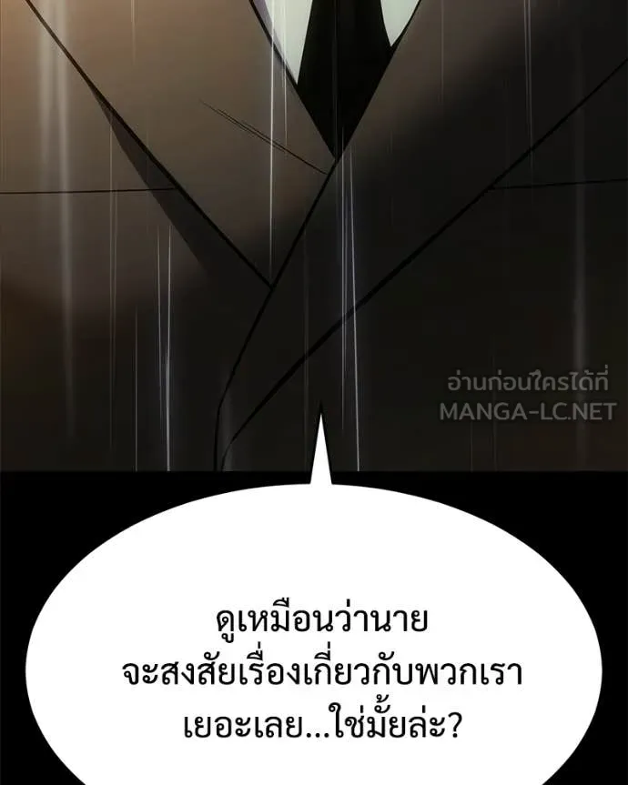 Baek XX ตอนที่ 146 รูปที่ 136