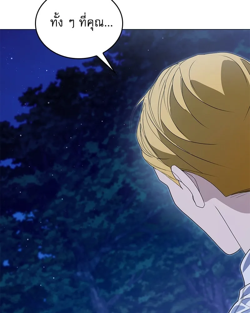 กำราบรักร้ายนายจอมพยศ ตอนที่ 56 รูปที่ 40