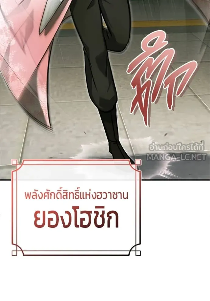 Regressor’s Life Aft ตอนที่ 72 รูปที่ 59