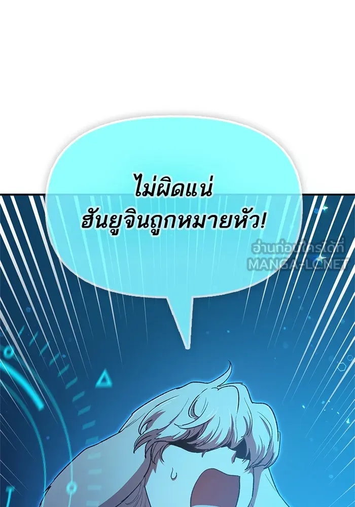 My S-Class Hunters ตอนที่ 64 คุณครูห้องลูกเจี๊ยบ (2) รูปที่ 108