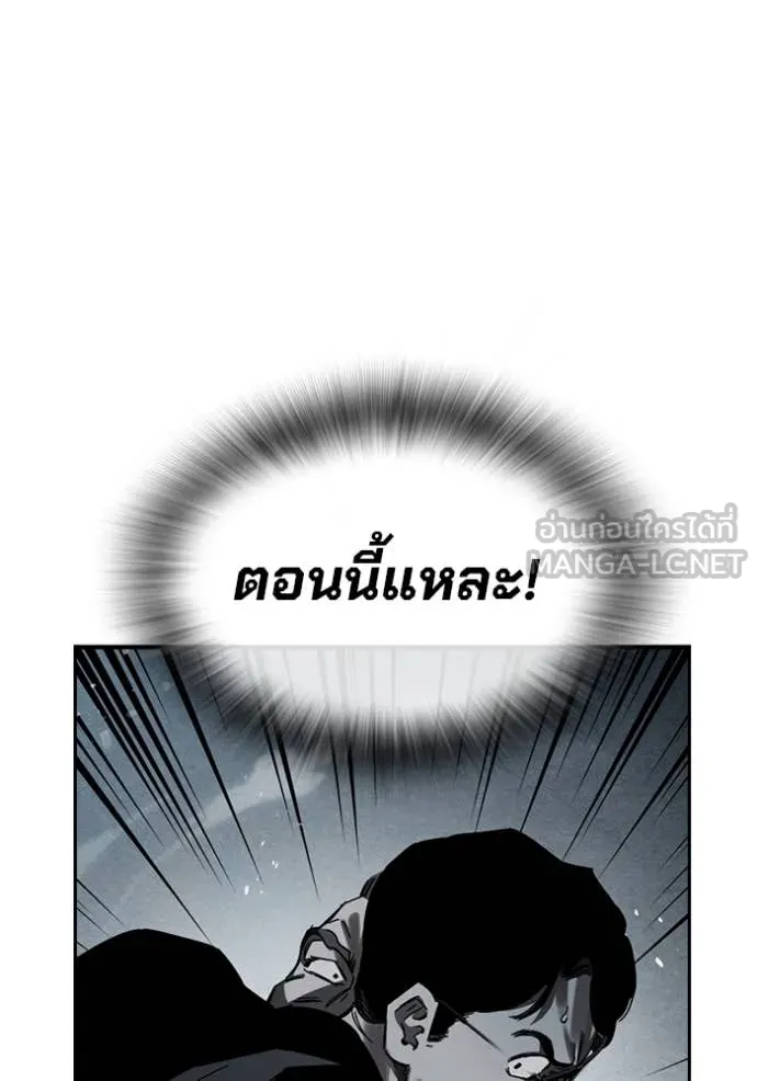 มหาสงครามคนแกร่ง ตอนที่ 43 รูปที่ 79