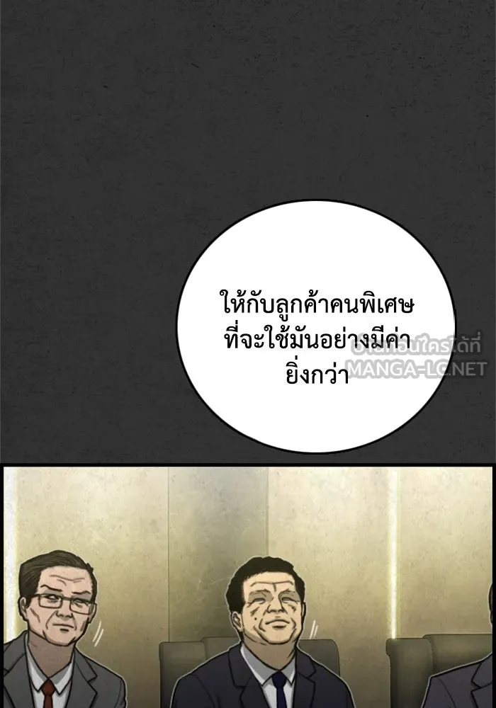 ตกศพสยอง ตอนที่ 25 รูปที่ 153