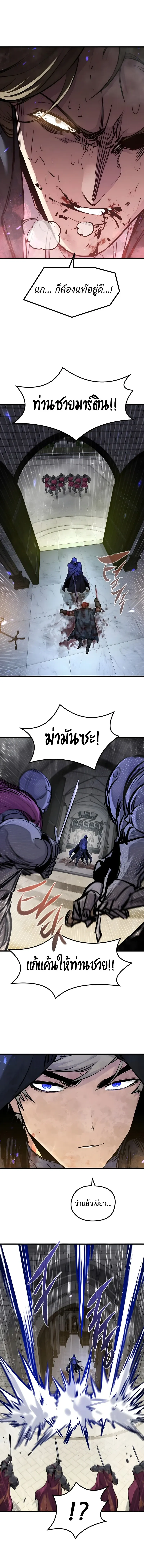 The Regressed Mercenary_s Machinations ตำนานราชาแห_งทหารร_บจ_าง ตอนที่ ตอนที่ 87 รูปที่ 16
