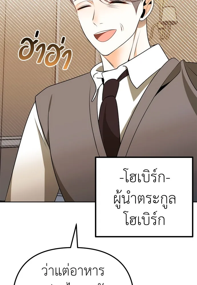 ยัยจิ๋วสมองแจ๋ว ตอนที่ 15 รูปที่ 91