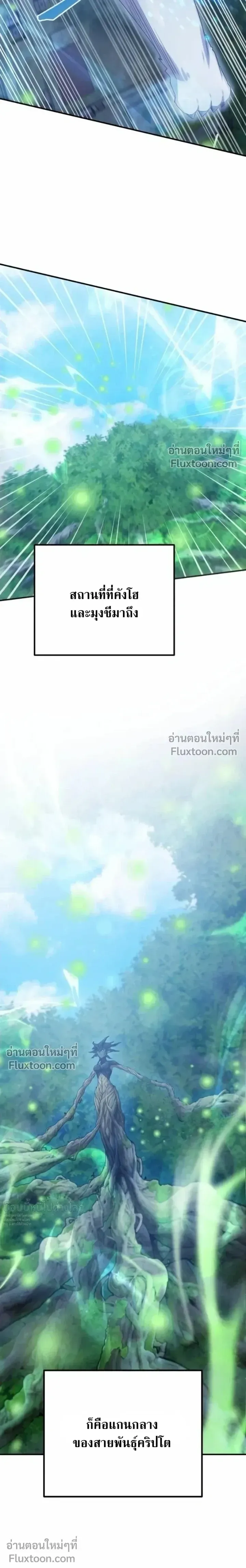 The Absolute_s Modern Life ช_ว_ตใหม_ของฮ_นเตอร_ในตำนานก_บเหล_ามอนสเตอร_ค_ใจ ตอนที่ ตอนที่ 13 รูปที่ 28