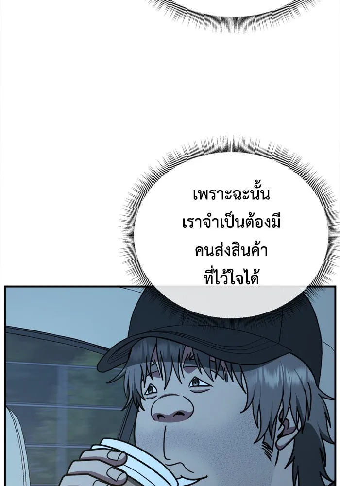 ช่วยเปลี่ยนฉันที ตอนที่ 210. ซีซัน 2 แบคซูยง 2 รูปที่ 35