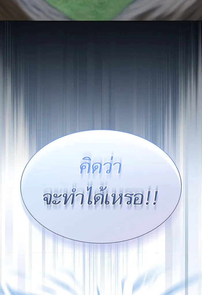 ผู้เล่นขั้นเทพแห่งหอคอยฝึกสอน ตอนที่ 130 รูปที่ 122