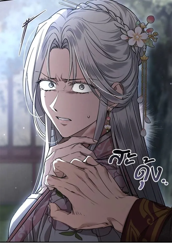 ยามหมาป่าทมิฬ ตอนที่ 26 รูปที่ 82