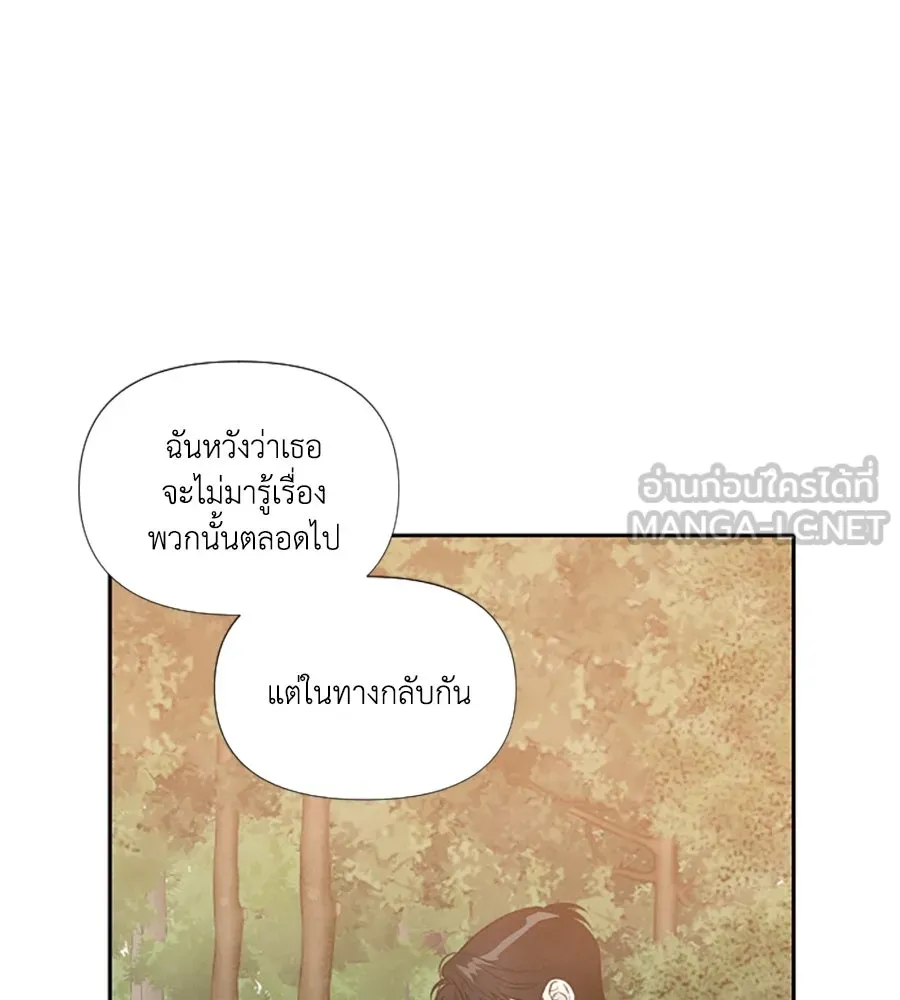 เหตุผลของคนไม่อยากอยู่ ตอนที่ 88 รูปที่ 45