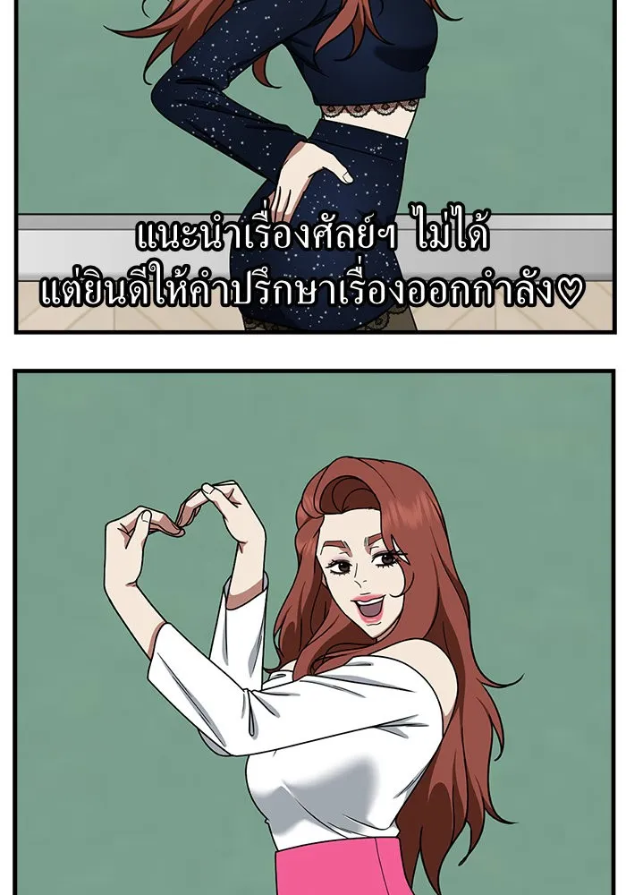 ช่วยเปลี่ยนฉันที ตอนที่ 176. คโยแทฮี 16 รูปที่ 70