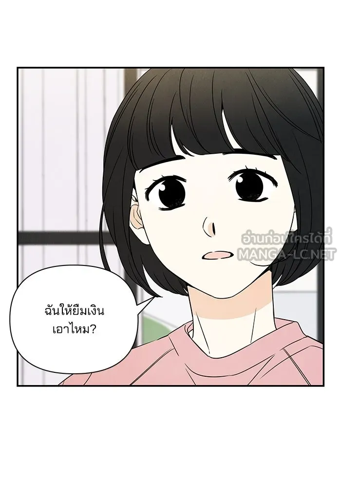 ปุลโซราได้เวลาดัง ตอนที่ 2 รูปที่ 51
