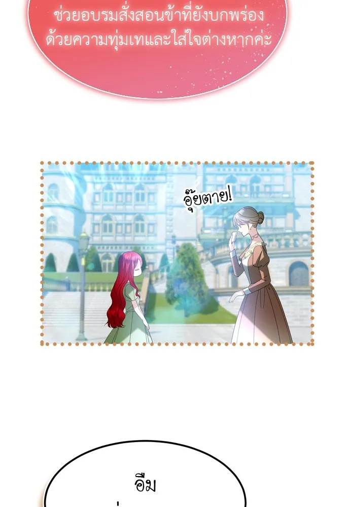 บุปผาลบคมดาบ ตอนที่ 10 รูปที่ 53