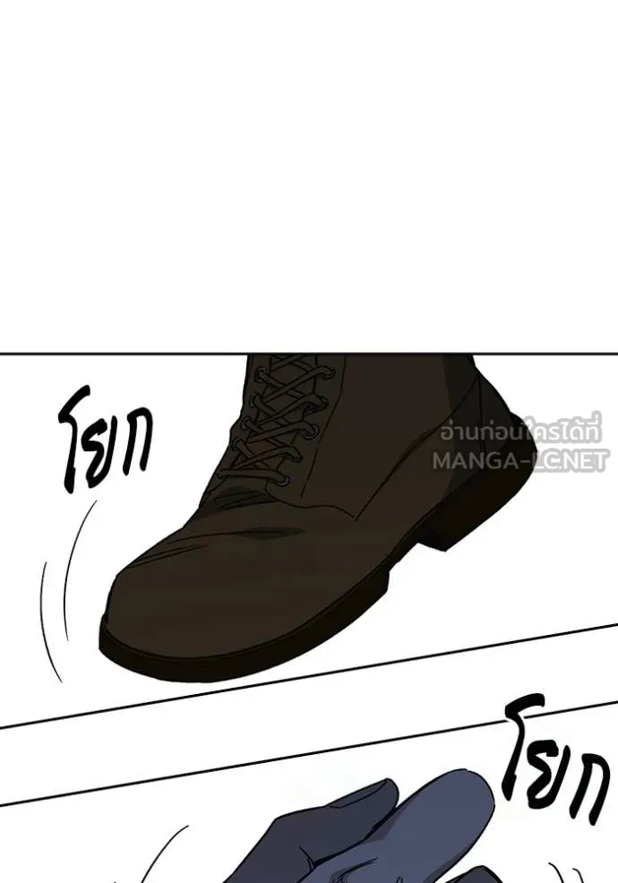 Study Group ตอนที่ 287 รูปที่ 69