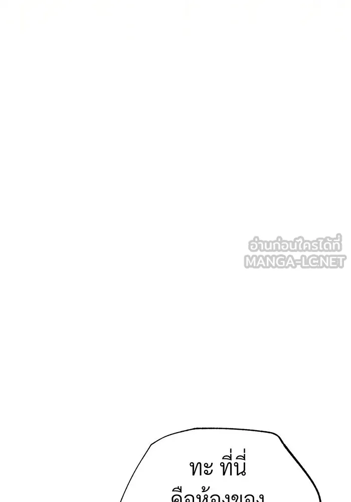 จอมเวทเกิดใหม่ในรอบ 66666 ปี ตอนที่ 75 รูปที่ 36