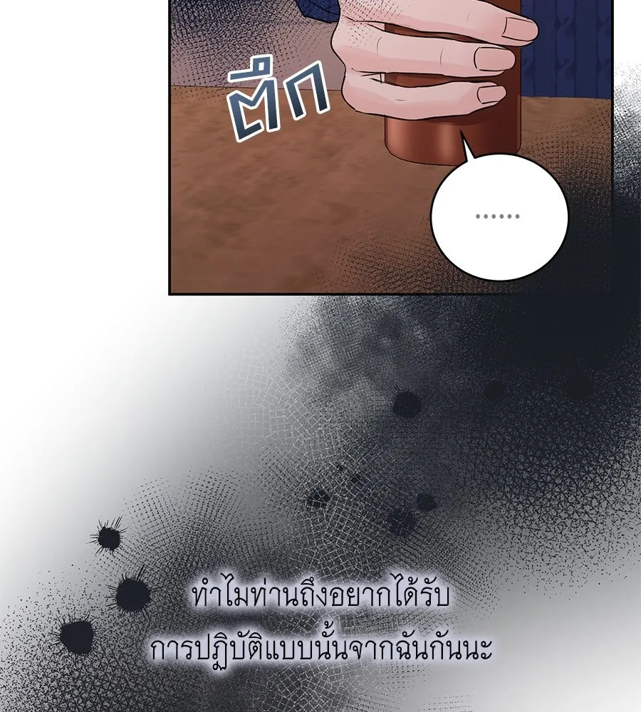 คิมหันต์นิรันดร ตอนที่ 5 รูปที่ 47