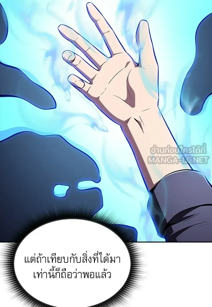 ครัวผู้กล้าท้าให้ชิม ตอนที่ 64 รูปที่ 33