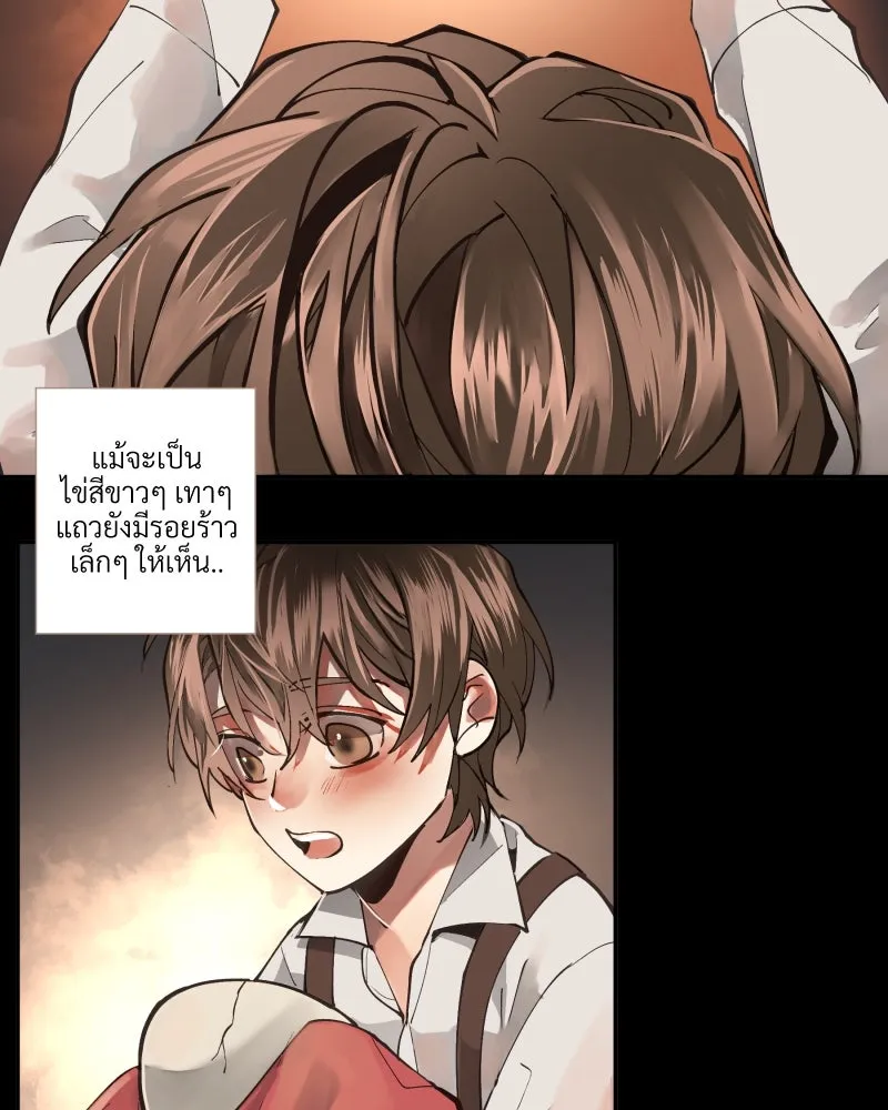 เทพมังกรคลั่งรัก ตอนที่ 1 intro รูปที่ 13