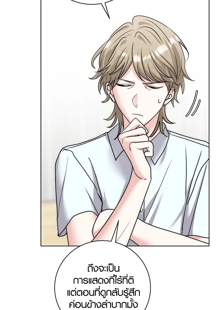 ออร่าดาราอัจฉริยะ ตอนที่ 22 รูปที่ 11