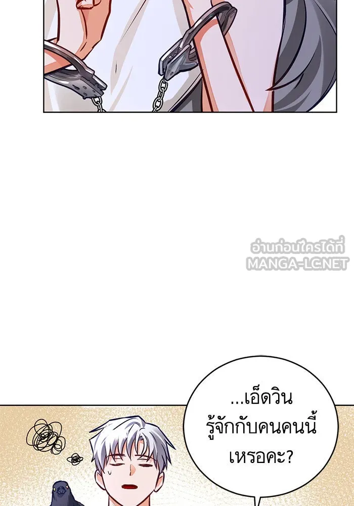 บุตรีดยุกขอไม่แต่งงานbrกับหนุ่มในฝัน ตอนที่ 46 รูปที่ 108