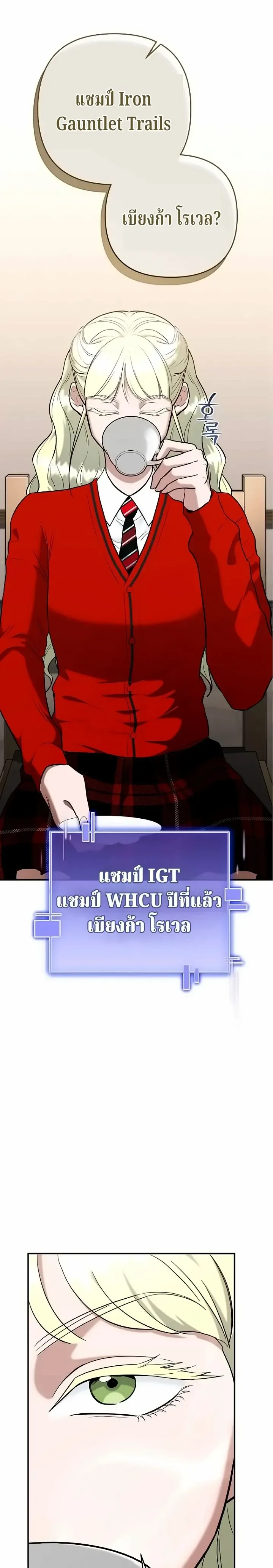 The Swordsmanship Instructor at the Academy ฉ_นกลายเป_นคร_สอนดาบของสถาบ_นไปซะแล_ว ตอนที่ ตอนที่ 47 รูปที่ 7