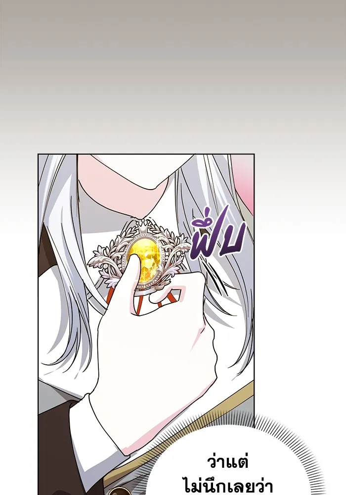 ชีวิตใหม่ในตระกูลมือสังหาร ตอนที่ 28 รูปที่ 53