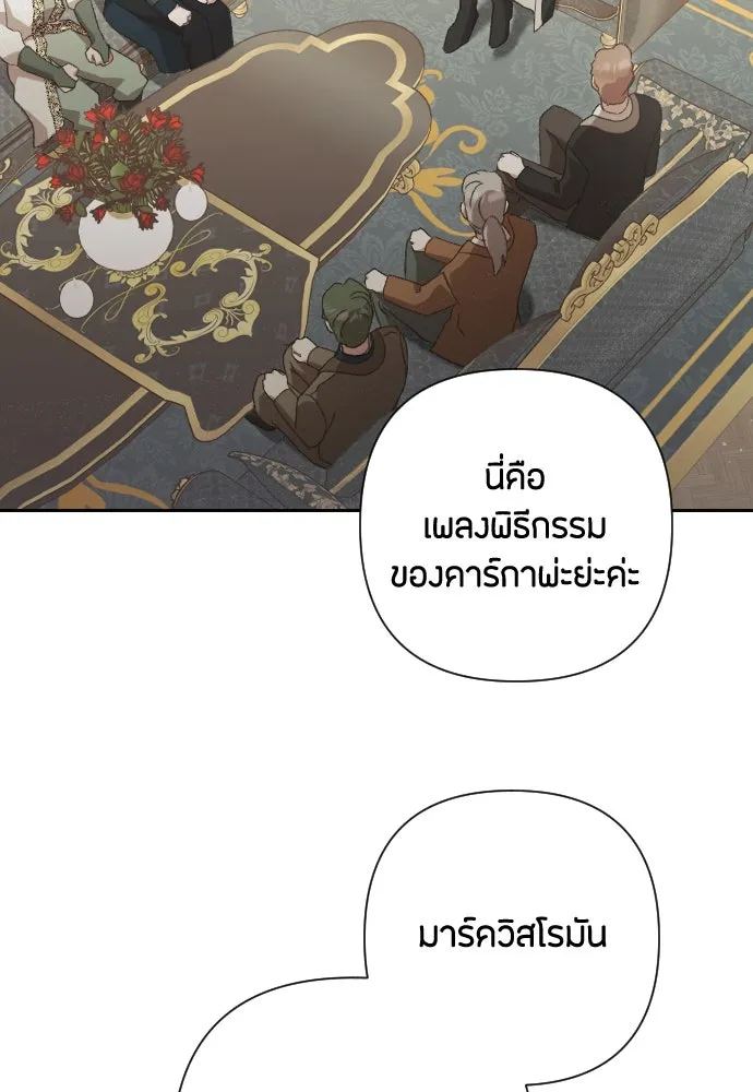 แด่ใจที่ไร้รัก ตอนที่ 38 รูปที่ 10