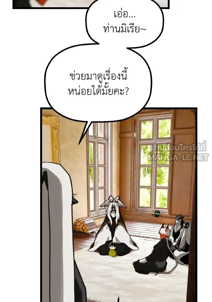 มัมหมีจ๋าหนูมาแบ๊ว ตอนที่ ตอนพิเศษ 3 รูปที่ 66