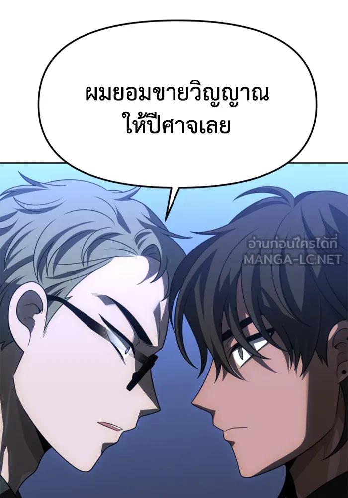 อดีตบอสหอคอย ตอนที่ 72 รูปที่ 27