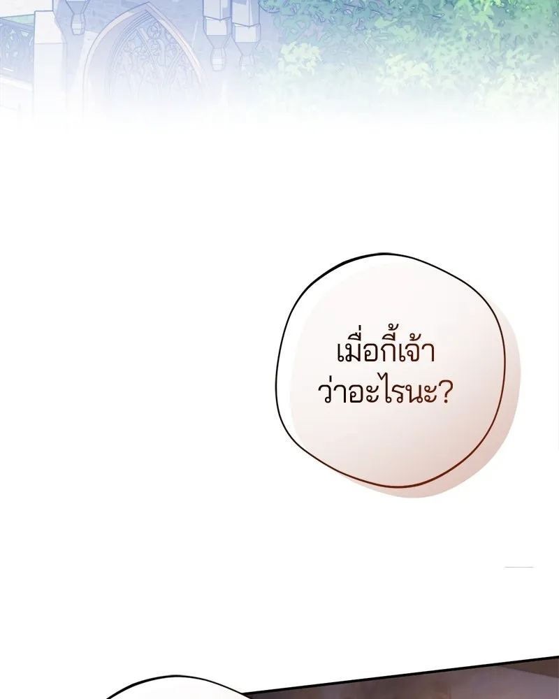ถ้าเป็นนางร้าย ขอตายดีกว่า ตอนที่ 12 รูปที่ 133