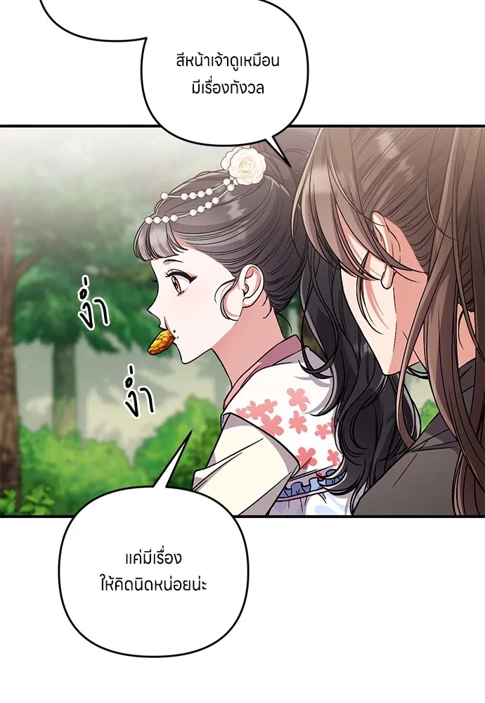 ข้าเนี่ยนะเป็นพระสนม ตอนที่ 5 อยู่ในวังต้องแสร้งทำเป็นไม่รู้ไ รูปที่ 64