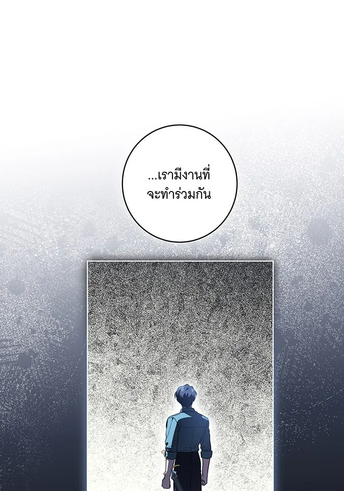 ทุกอย่างที่เสียไป ฉันขอทวงคืน ตอนที่ 36 รูปที่ 16