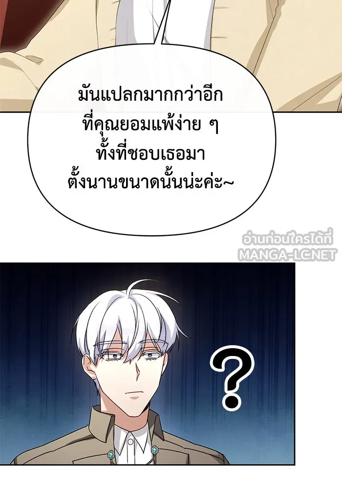 อยู่ดี ๆ ก็มีนางเอกนิยายเป็นเพื่อนบ้าน ตอนที่ 44 รูปที่ 84