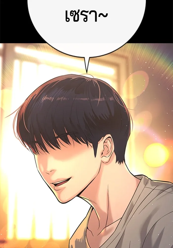 คูเซรา ตอนที่ 1 รูปที่ 139