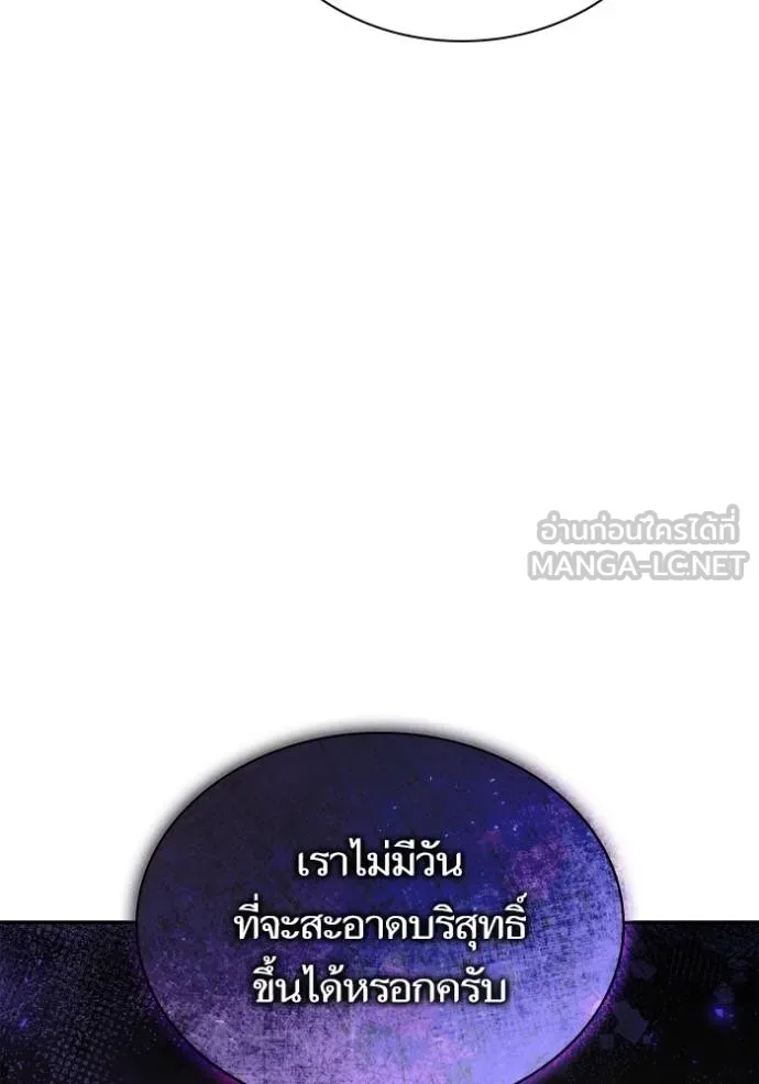 ชาตินี้น้องขอเป็น ตอนที่ 143 รูปที่ 133