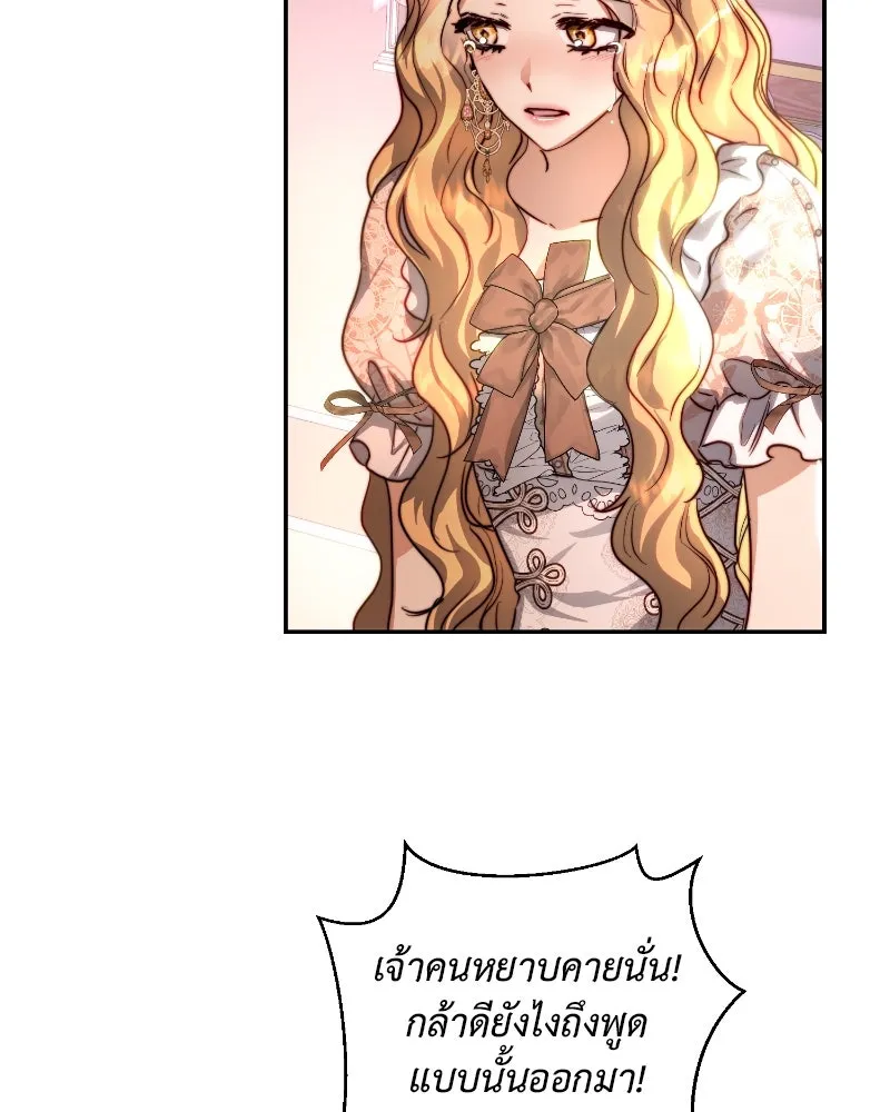 เจ้าหญิงคลั่งแห่งวังหลวง ตอนที่ 35 รูปที่ 22