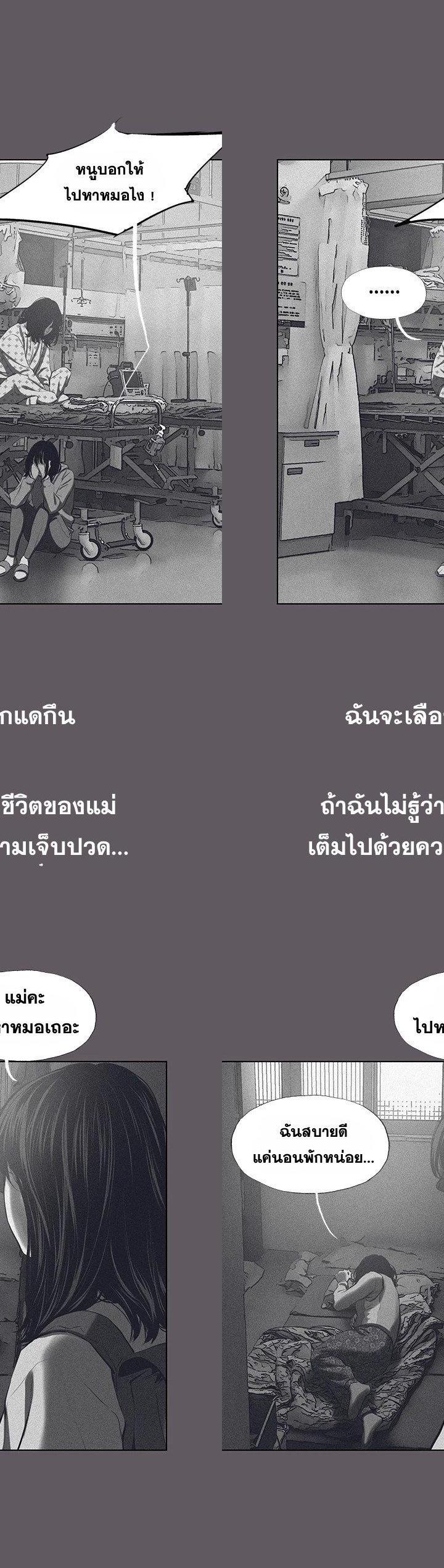 Summer Vacation ตอนที่ 104 19
