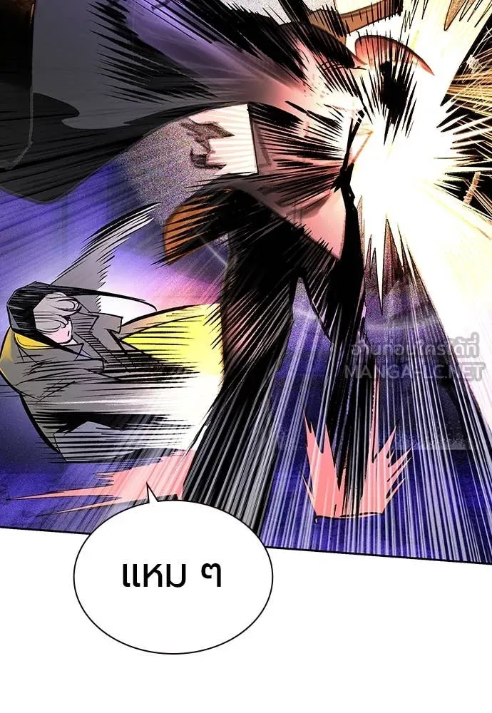 Jungle Juice ตอนที่ 154 รูปที่ 154