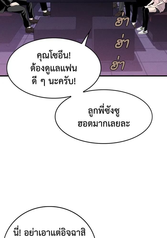 มีนา เกิดมาล่า ตอนที่ 1 รูปที่ 79