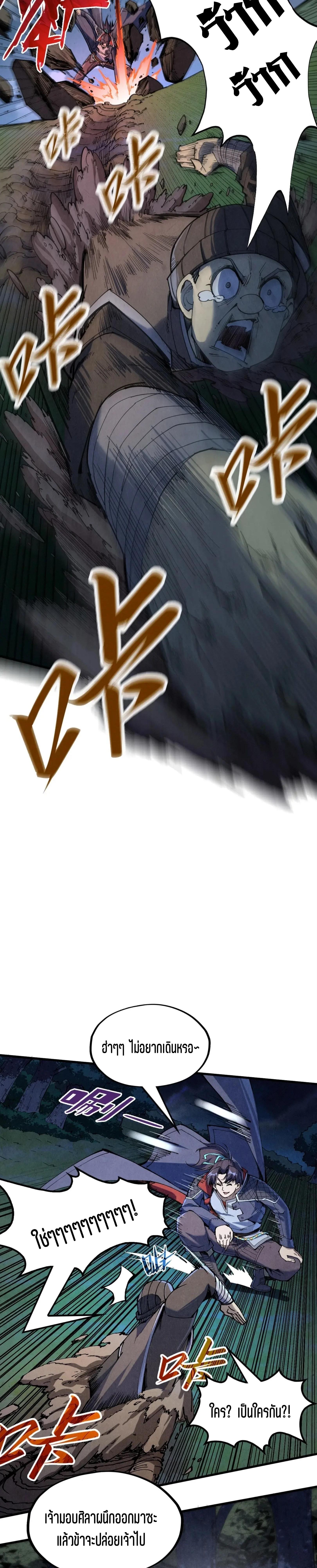 Manga-lc-com อ่านมังงะ อ่านการ์ตูน ออนไลน์ ฟรี The Eternal Supreme ตอนที่ 1 2 3 4 5 6 7 8 9 10 11 12 13 14 ฟรี ไม่มีโฆษณา Manga-lc - อ่าน มังงะ อ่าน การ์ตูน ออนไลน์ อ่านมังงะ ฟรี