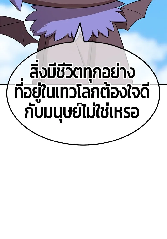 +99 ท่อนไม้พร้อมบวก ตอนที่ 48 รูปที่ 328