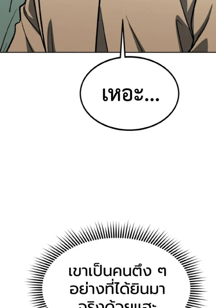 ราชาแห่งอ็อกทากอน ตอนที่ 130 รูปที่ 19